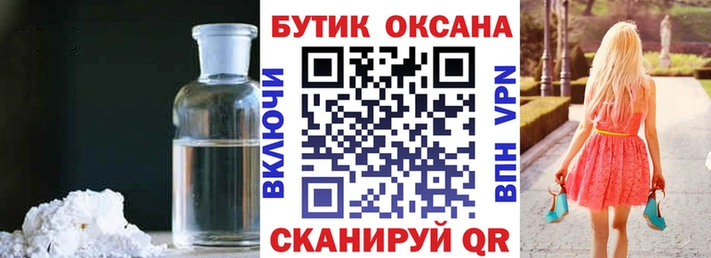 Бутират GHB  Мичуринск 