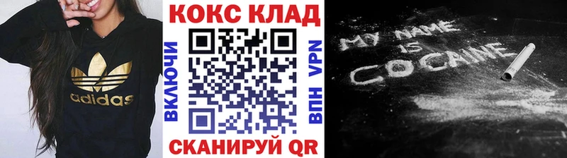 КОКАИН VHQ Мичуринск