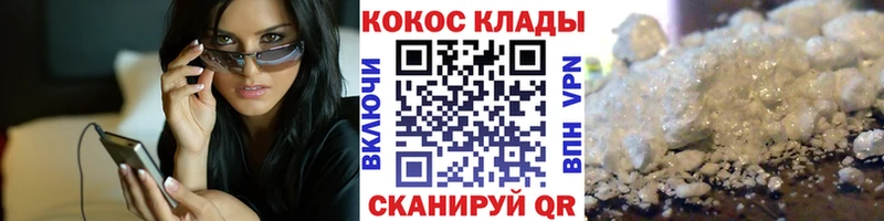 COCAIN VHQ  наркотики  Мичуринск 
