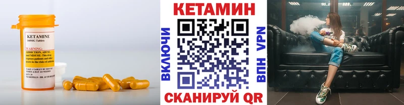 Кетамин VHQ  закладка  Мичуринск 